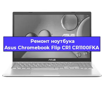 Апгрейд ноутбука Asus Chromebook Flip CR1 CR1100FKA в Белгороде